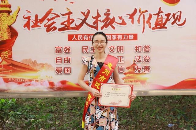 喜报！庆祝我校教师荣获2022年“惠州市优秀教师”“惠州市优秀班主任”荣誉称号
