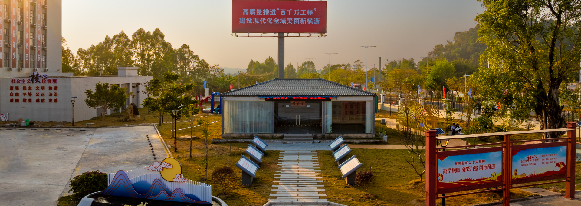 校园新闻