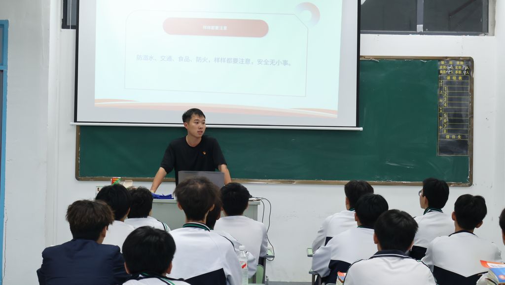 校园安全教育活动