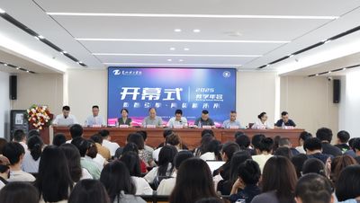 数智引擎,育见新未来 | 惠州理工学校2025年度教学年会