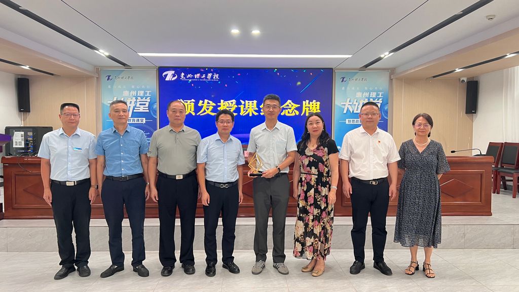 理工大讲堂 | 张方阳：深化校企合作产教融合，为惠州高质量发展提供产业人才支撑