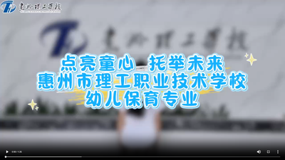 幼儿保育专业介绍