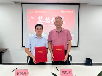惠州理工学校与广告协会签订战略合作协议