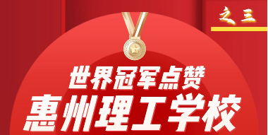 世界冠军点赞系列——林奕彤