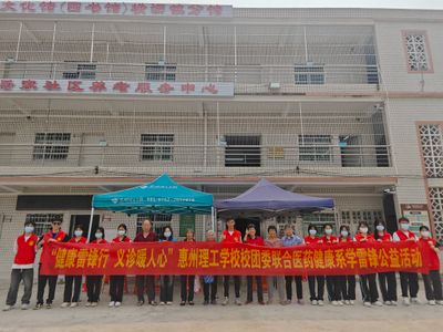 传递理工温暖,弘扬雷锋精神——惠州理工学校团委雷锋月系列活动圆满收官