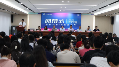 惠州理工学校2025年度教学年会圆满闭幕