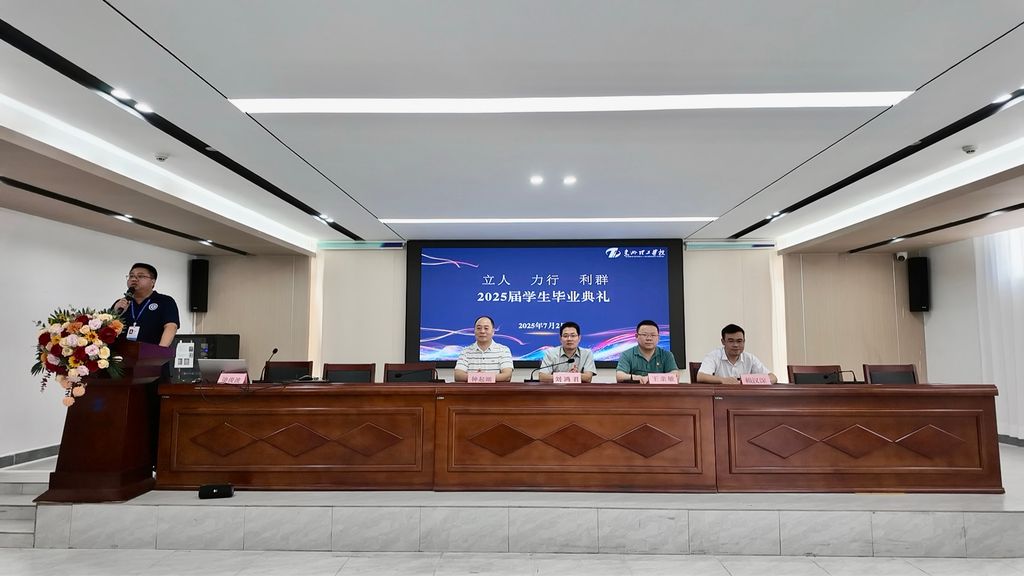 立人·力行·利群｜2025届学生毕业典礼圆满举行