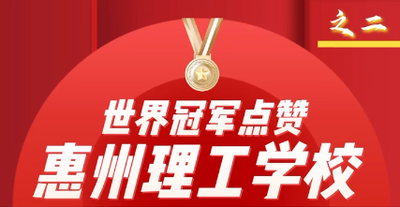 世界冠军点赞系列——姜东旭