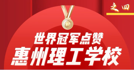世界冠军点赞系列——贾丽亚