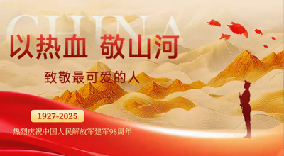 以热爱敬山河,致敬最可爱的人