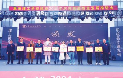转载 | 惠州日报 惠州理工学校：产教融合筑基石 校企携手育英才