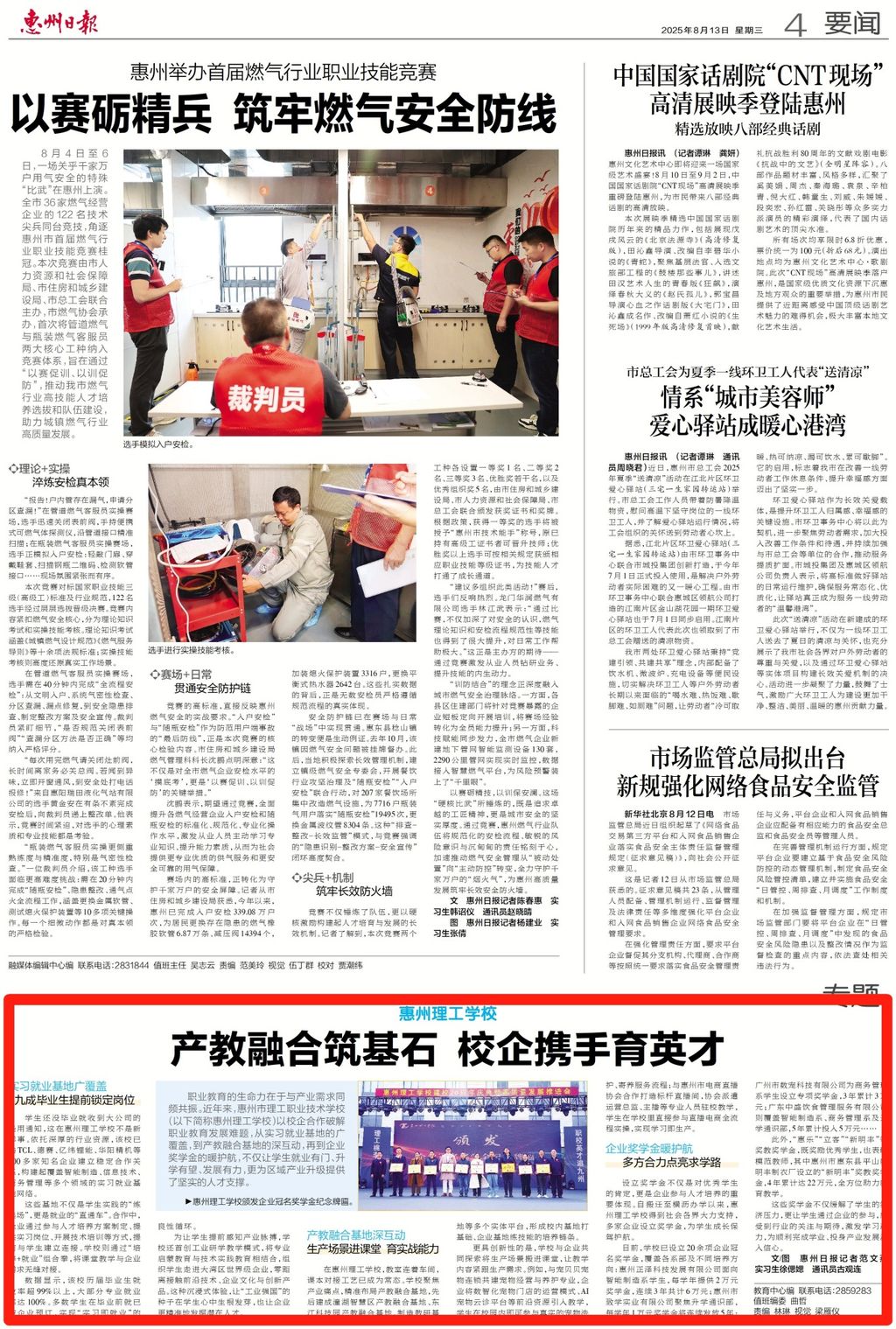 微信图片_2025-08-16_153623_554.jpg