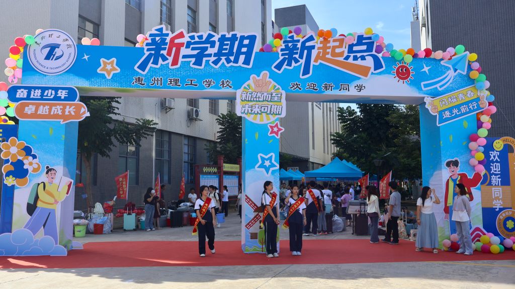 迎新日｜“理”好，新同学！欢迎到家～