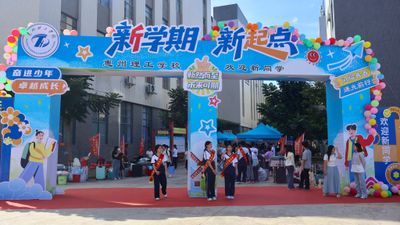 迎新日｜“理”好，新同学！欢迎到家～
