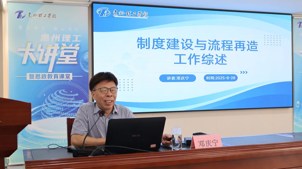 邓庆宁：重构制度体系，优化业务流程