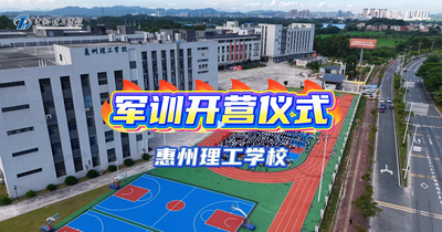 25级新生开营仪式