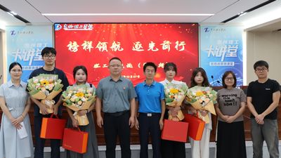 榜样领航·筑梦未来:惠州理工学校举办第二期“理工校友说”活动
