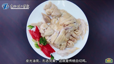味理工第四期  传统白切鸡 #中职 #东江菜 #中餐烹调#校园