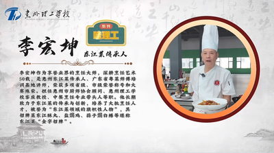 《味理工》美食系列“开席”啦！带你寻味东江！