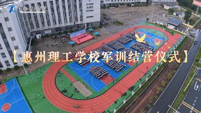 25级新生军训结营