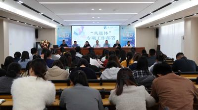 筑梦传帮带，携手共成长：我校隆重举行“1+1+N”共进体工作部署会暨协议签约仪式