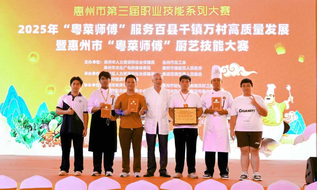 喜报！热烈祝贺我校学子在2025年惠州市“粤菜师傅”厨艺技能大赛中载誉归来！