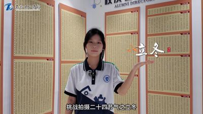 挑战二十节气之立冬