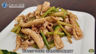 味理工第七期 西芹炒土鱿