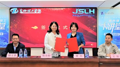 校企合作开新篇，产教融合育英才：惠州市理工学校商务管理系与锦盛凌航公司隆重举行签约授牌仪式