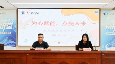 为心赋能，点亮未来：我校开展学生心理安全风险识别与干预专题培训