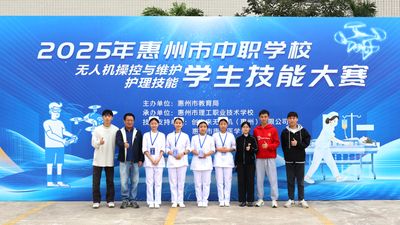 技炫青春，能创未来：惠州理工学校承办2025年惠州市中职学校学生技能大赛两赛项圆满落幕