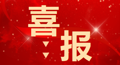 喜报！我校在2025年惠州市中小学生健美操啦啦操比赛中斩获多项荣誉