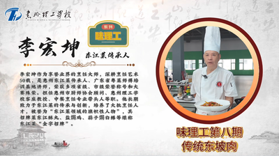 味理工第八
