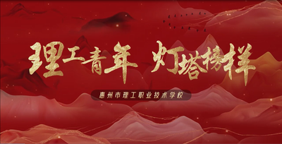 我校团委学生会首届干部聘任大会