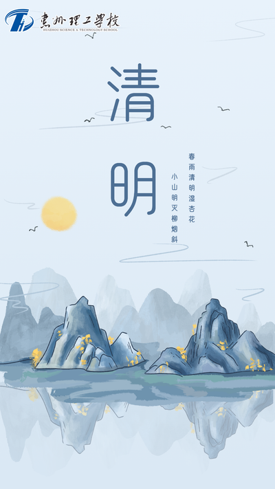 清明 | 梨花风起正清明，寻春怀远正当时