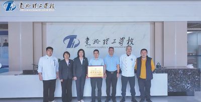 赋能发展，共谱新篇！我校成功当选惠州饭店协会副会长单位