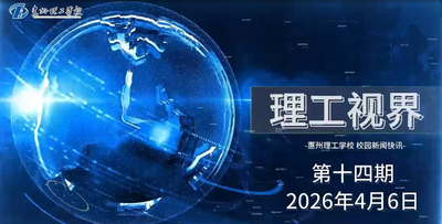 理工世界第十四期