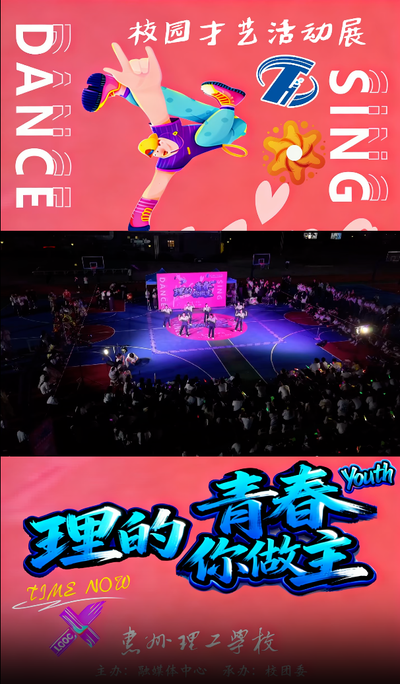 为健美操社全力打 call！舞动活力，绽放青春💖