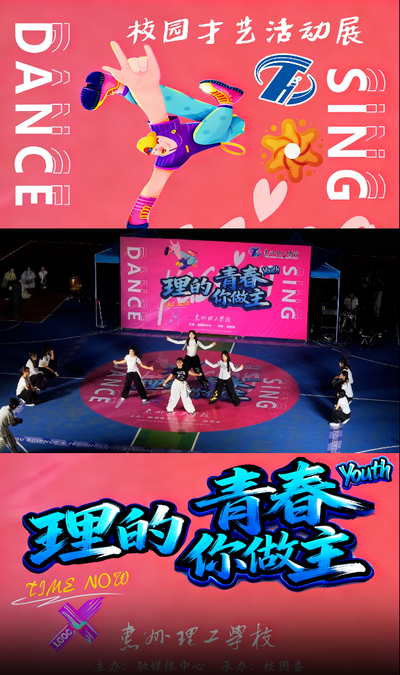 为爵士舞社全力打 call！舞动青春，飒爽登场💖