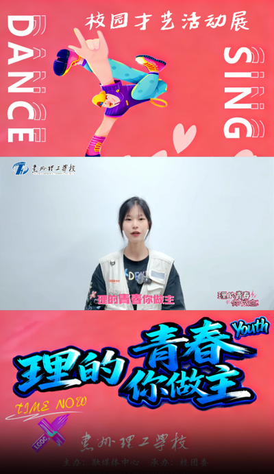 理的青春，你做主 预热第二弹｜高能预警✨ 网红面包星人 × 英歌舞天团双助阵 敬请期待，一起炸场！