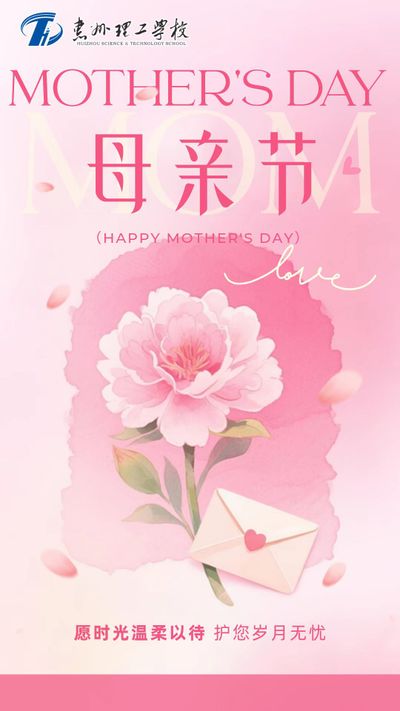 母亲节｜时光慢些走，爱意永不朽