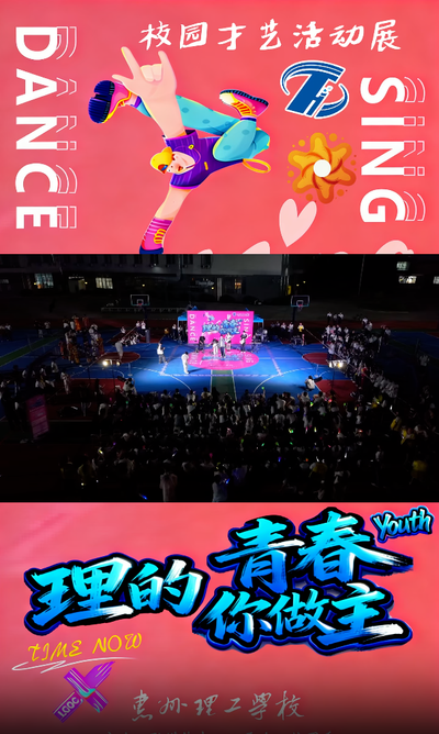 为校乐队全力打 call！以乐逐梦，奏响青春🎶
