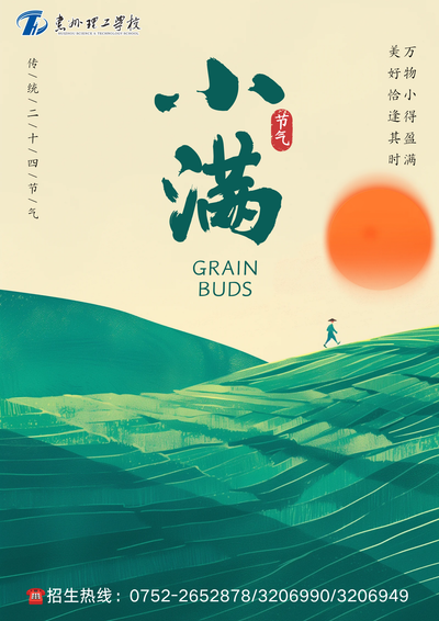 小满｜小得盈满，恰逢其时