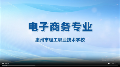 电子商务专业 带你了解电商新世界