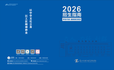 惠州理工学校2026年招生简章
