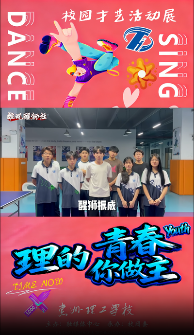 为雄风醒狮社全力打 call！狮跃风华，热血少年💪