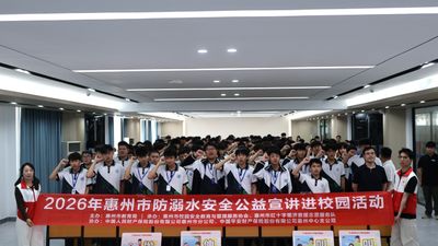珍爱生命 预防溺水 —— 我校开展防溺水安全宣传讲座