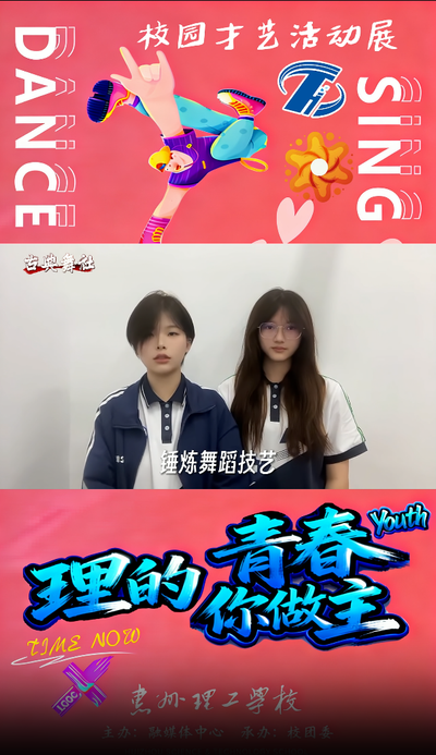为古典舞社全力打 call！一舞国风，韵满青春💖