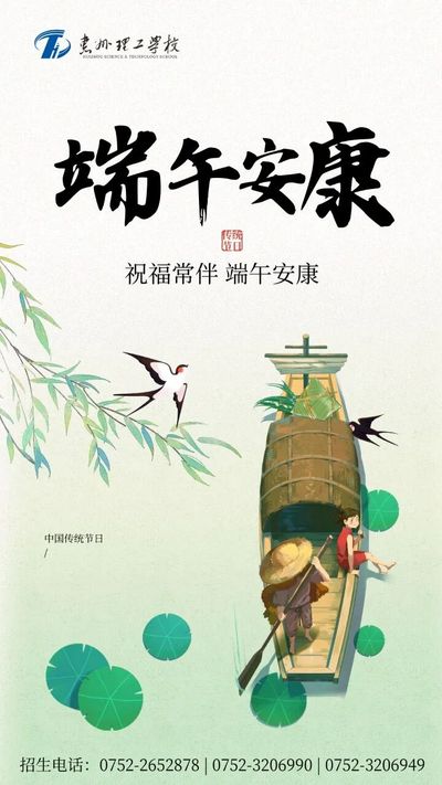 端午安康｜粽香绵长，岁岁皆安