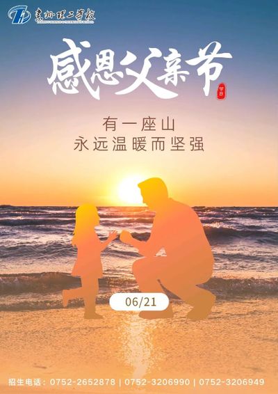 父亲节｜不善言辞的他，藏着全部温柔